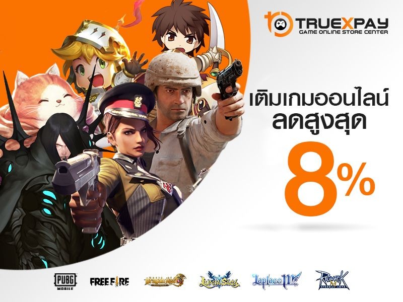 TRUEXPAY เว็บเติมเกมออนไลน์ 